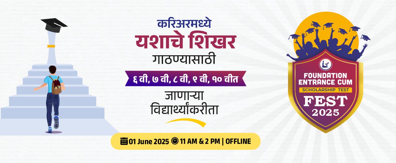 FEST offers up to 100% scholarship on JEE and NEET coaching classes