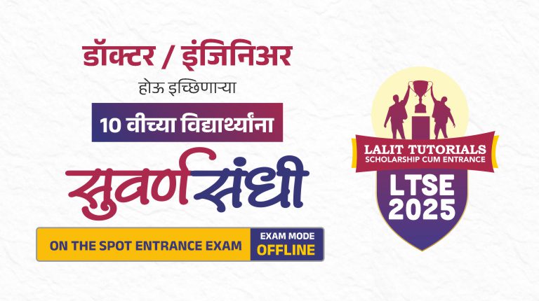 LTSE offers up to 100% scholarship on JEE and NEET coaching classes